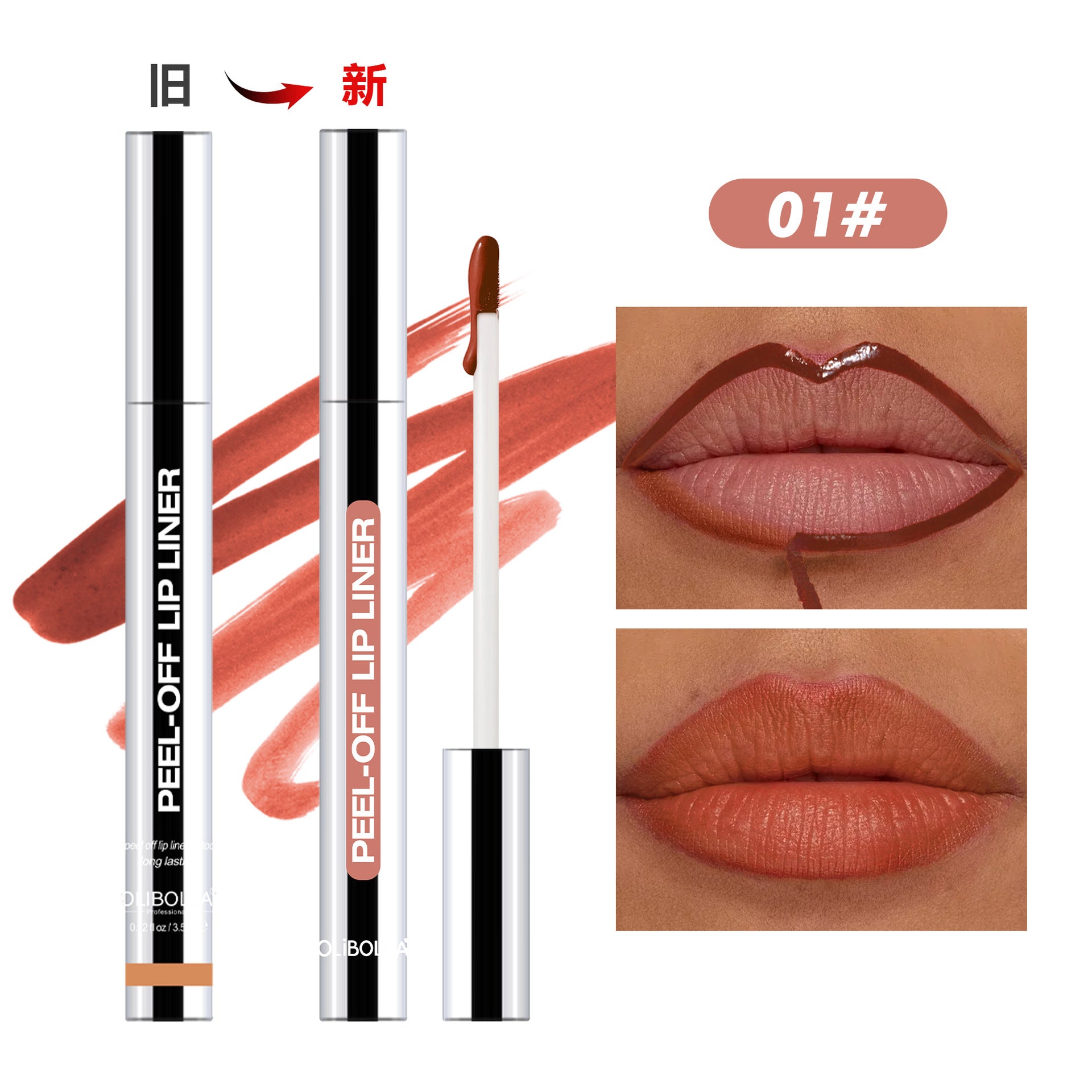 Waterproof Long-lasting Peel-off Lip Liner